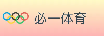 必一体育 logo